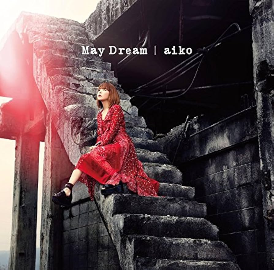 CD aiko 初回盤 他 アルバム15枚 シングル13枚 まとめ売り 美品 aiko 初回限定盤 シングル アルバム CD DVD まとめ売り の
